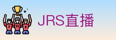 JRS直播 logo